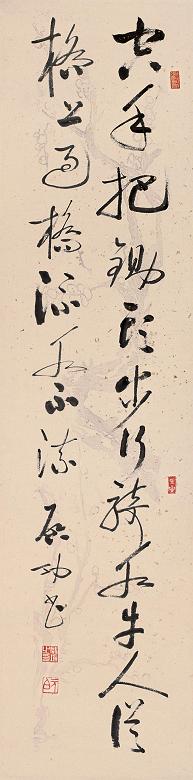 启功 书法 镜心 水墨纸本