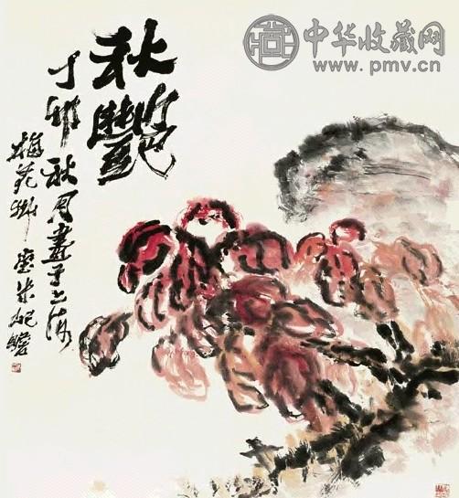 朱屺瞻 秋艳 镜心 设色纸本