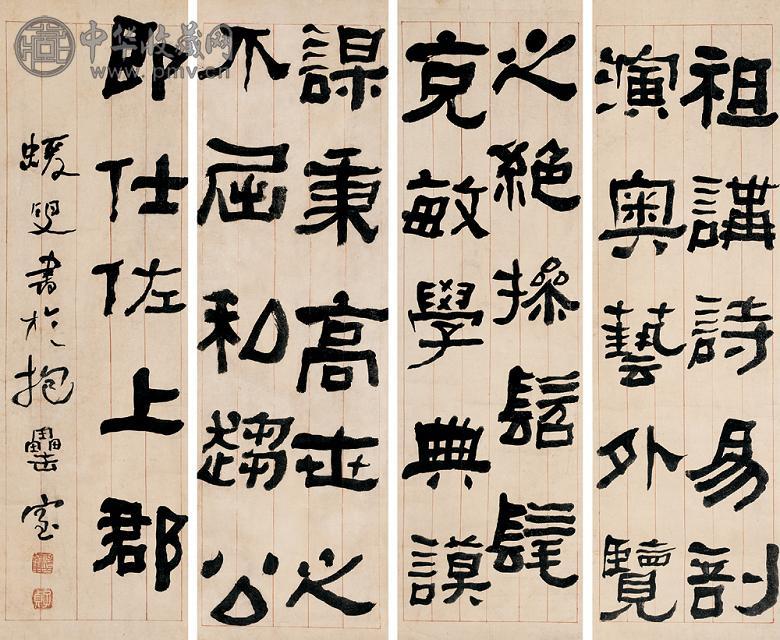 何绍基 书法 四屏 纸本