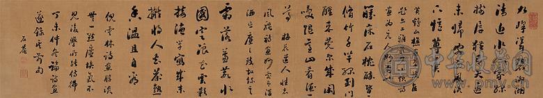 刘墉 丁未(1787年)作 书法 手卷 绢本