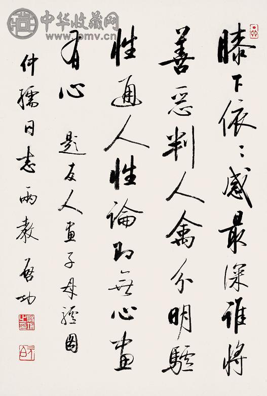 启功 1987年作作 书法 镜心 纸本