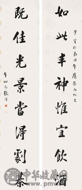 张预 书法 立轴 水墨纸本