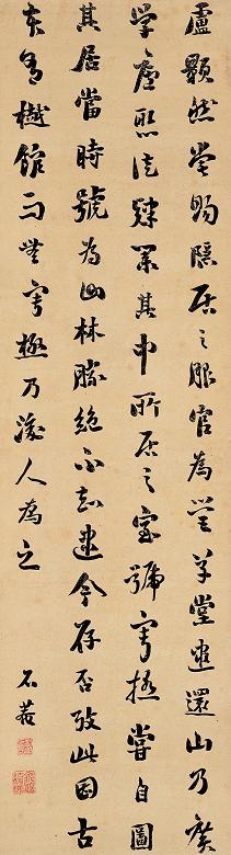 刘墉 行书 屏条 水墨洒金纸本