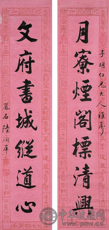 陆润庠 行书七言联 字对 水墨纸本