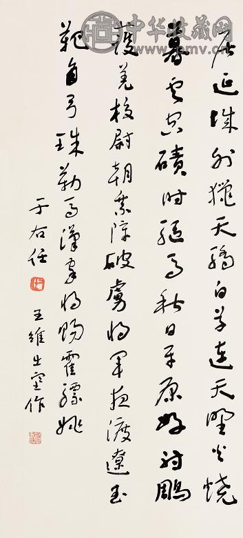 于右任 王维《出塞作》 镜心 水墨纸本