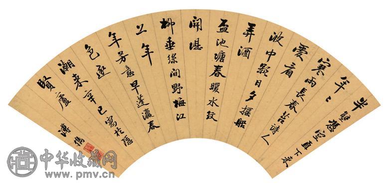 溥儁 书法 扇面 水墨纸本