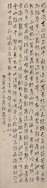 薛伯蒲 书法 立轴 水墨纸本