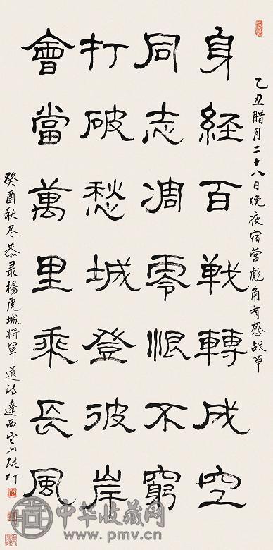 张仃 书法 镜心 水墨纸本