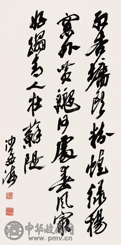 沙孟海 行书 立轴 水墨纸本