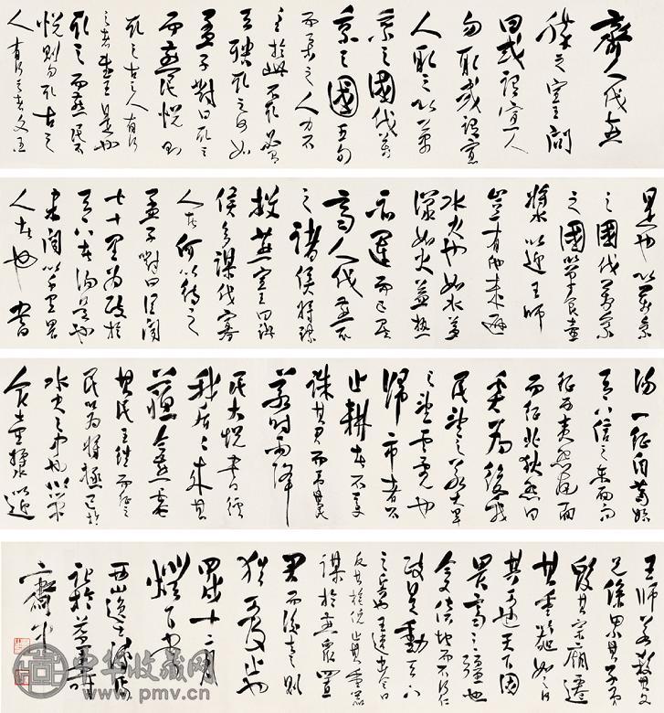 溥心畬 甲戌(1934年)作 节录《孟子》 手卷 设色纸本