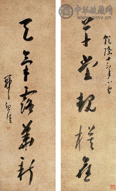 黄慎 1748年作 书法 对联 纸本