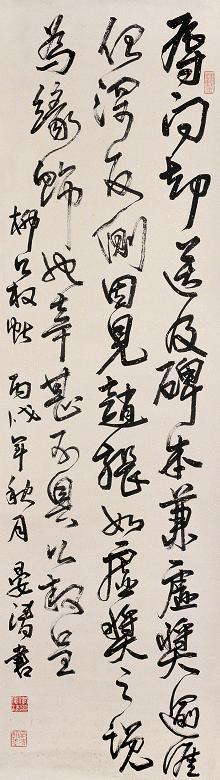 李晏清 1994年作 行书 镜心 洒金纸本