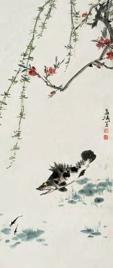 王雪涛 鳜鱼图 立轴 设色纸本