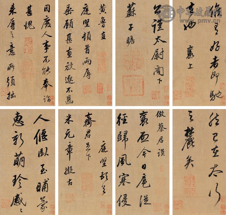 董其昌 行书 册页(20开选8) 水墨纸本