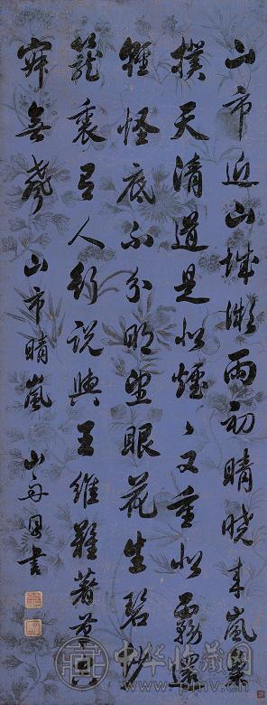 梁同书 书法 立轴 纸本