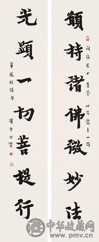 弘一 1930年作 楷书 对联 水墨纸本