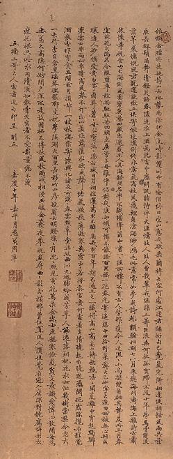 周庠 书法 屏轴 水墨纸本