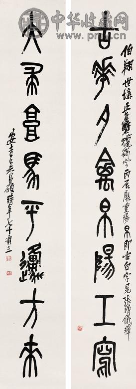 吴昌硕 1916年作 篆书八言联 立轴 纸本