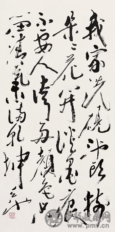 尉天池 书法 立轴 水墨纸本 收藏资讯|艺术家|书画家|书画名人|书法家-中华收藏网