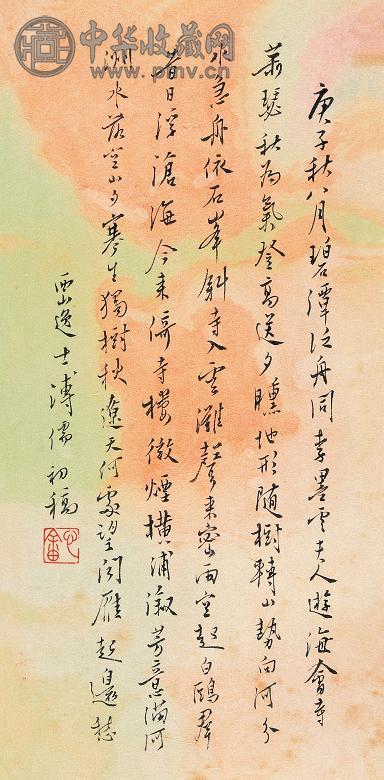 溥心畬 庚子(1960年)作 游海会寺 镜心 水墨落霞笺