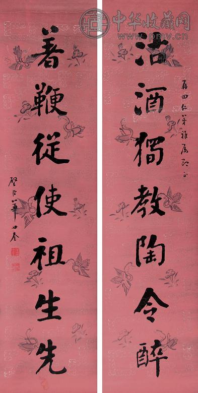 华世奎 行书七言联 立轴 水墨纸本