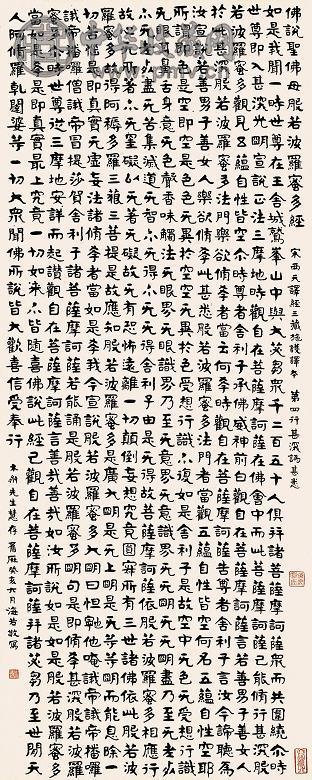张海若 癸亥(1923年)作 书法 立轴 纸本