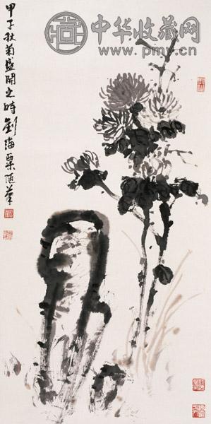 刘海粟 甲子(1984年)作 菊石图 立轴 设色纸本