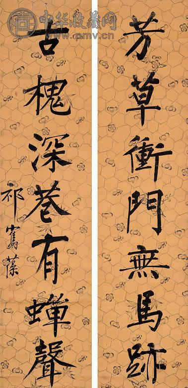 祁寯藻 行书七言联 字对 水墨纸本