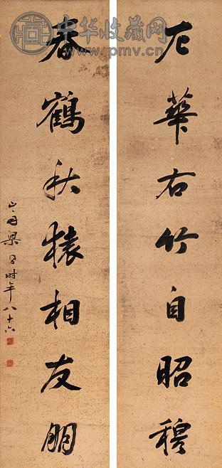 梁同书 书法 屏轴 水墨纸本