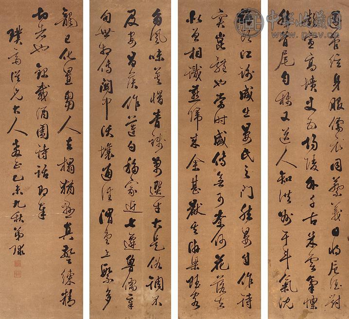 浦文球 书法 屏轴 水墨纸本