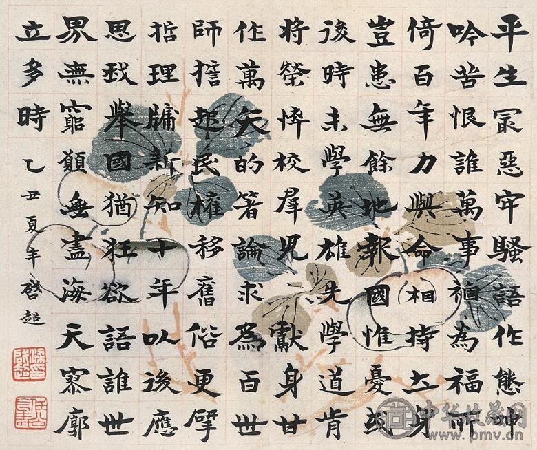 梁启超 乙丑(1925年)作 书法 镜片 水墨纸本