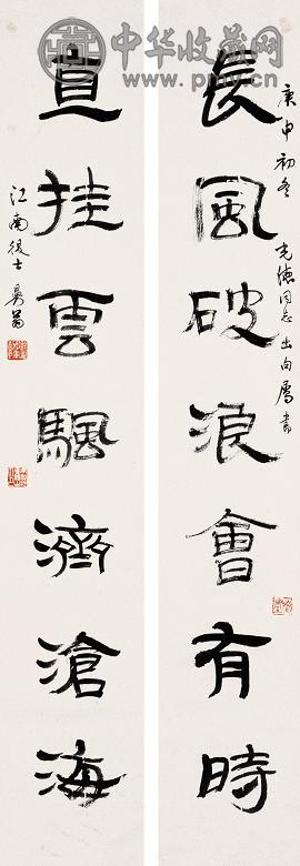 沙曼翁 对联 立轴 水墨纸本