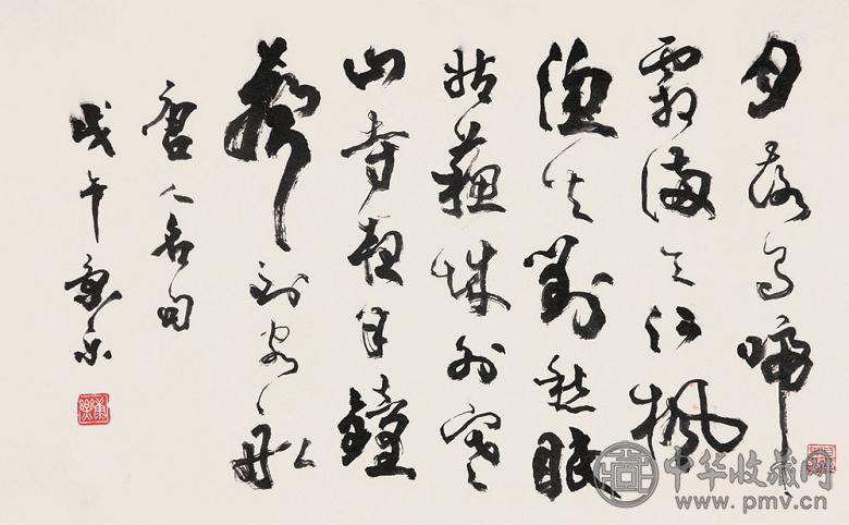 大康 书法 镜心 纸本