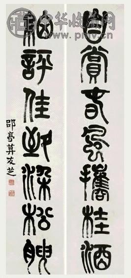 莫友芝 篆书七言联 立轴 纸本