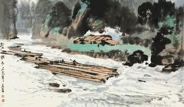 宗其香 怒江放木 镜心 设色纸本