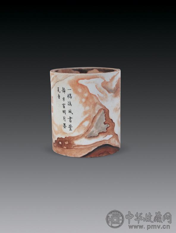 清 仿石釉诗文笔筒