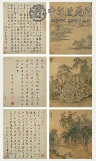 明 居节 寿文衡山诗画 册页(8开选3)