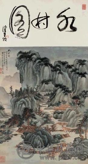 谢稚柳 水邨图 轴 绢本设色