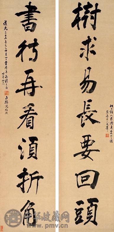 张廷济 对联 立轴 水墨纸本