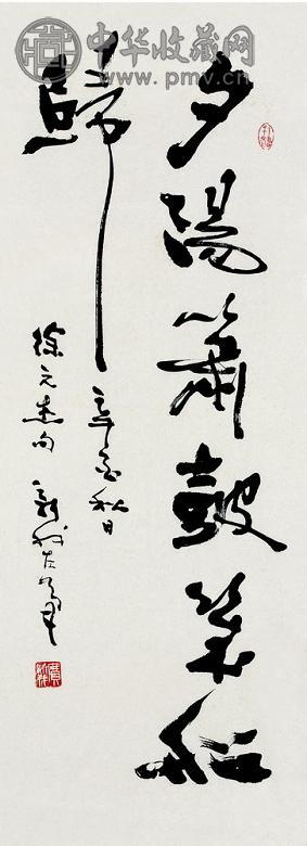 费新我 1981年作 行书徐元杰诗句 画心 纸本