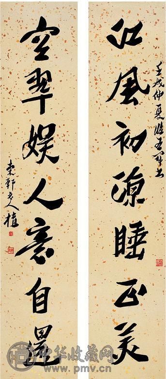 沈曾植 1922年作 行书七言联 对联 洒金纸本