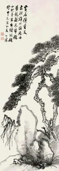 吴华源 1945年作 松石图 立轴 水墨纸本