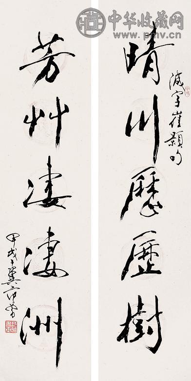 范曾 1994年作 书法 对联 水墨纸本