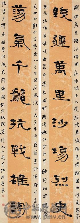 伍剑 隶书 镜心 纸本