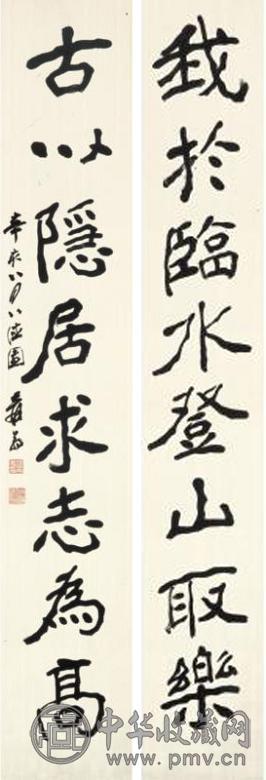 张大千 1971年作 楷书八言联 立轴 水墨纸本