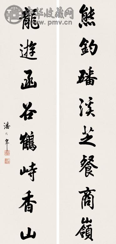 潘龄皋 行书八言联 立轴 纸本