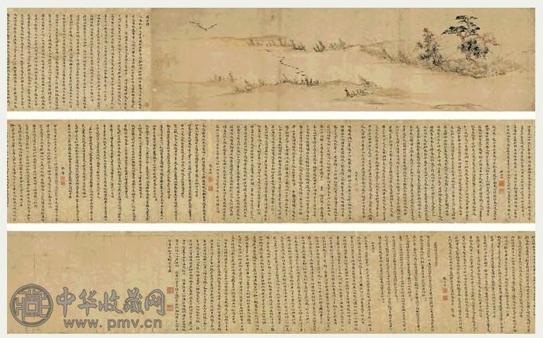 梁登明 黎邦 衡邦琛等 咏雁诗 手卷 纸本