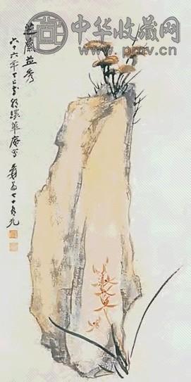 张大千 1977年作 芝兰并秀 镜心 设色纸本