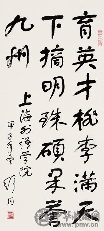 舒同 1984年作 书法 立轴 纸本