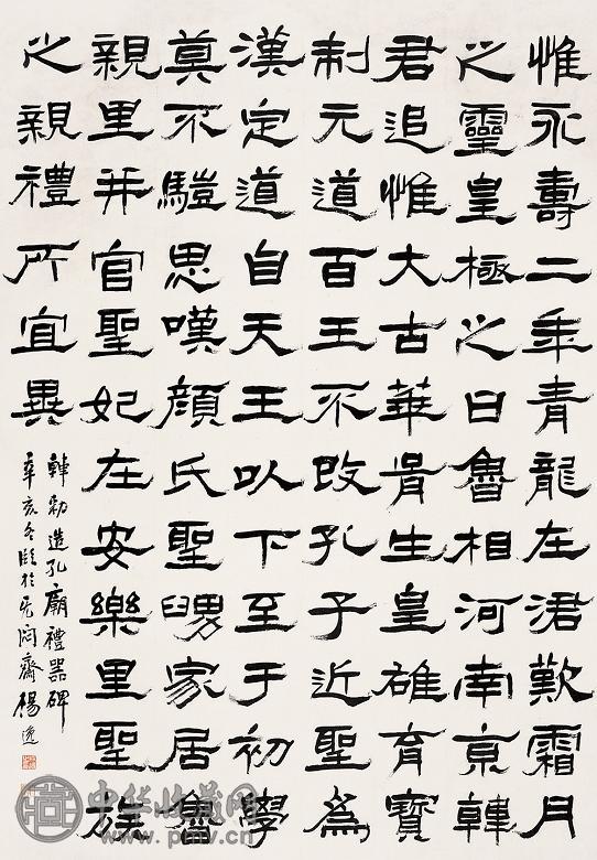 杨逸 1911年作 书法 立轴 纸本